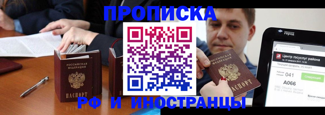 временная регистрация поиск в Могочи