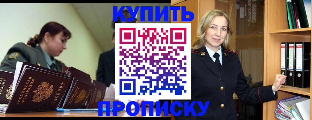 прописка для кредита в Могочи