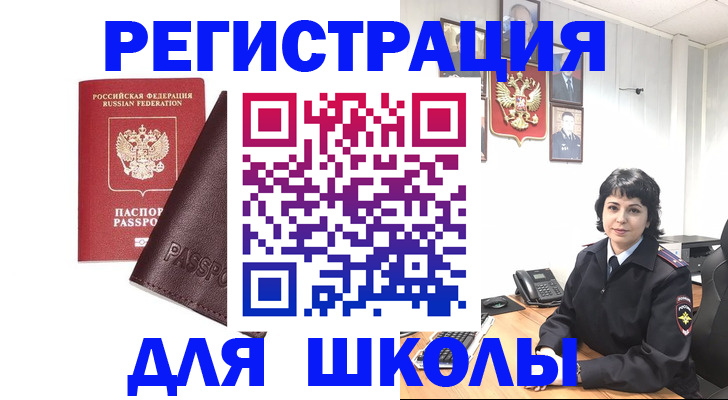где прописаться в Могочи