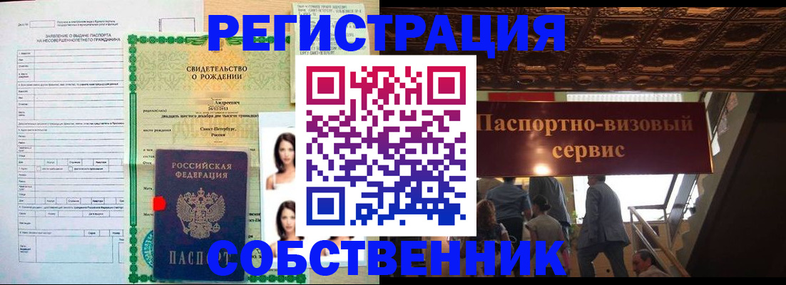 временная регистрация для всех в Могочи