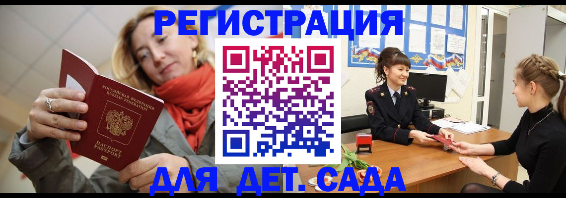 временная регистрация в квартире в Могочи