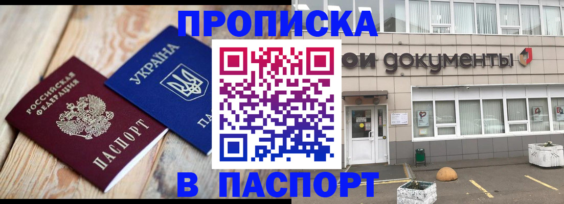 временная регистрация собственник в Могочи